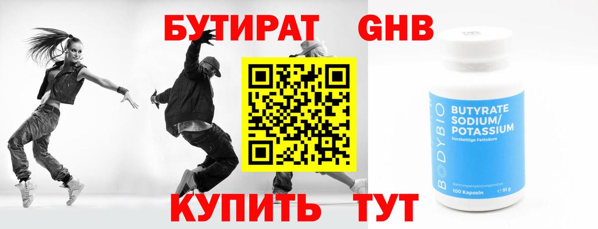 Бутират  Бутират оксана  Вход с VPN  Верхняя Салда 