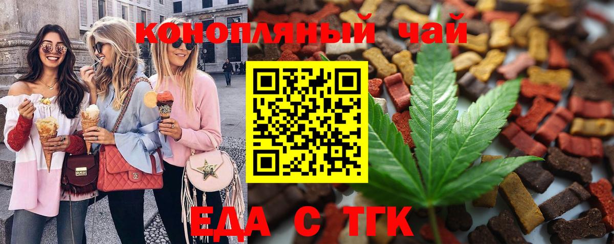 Верхняя Салда  Печенье с ТГК конопля  Вход с VPN 