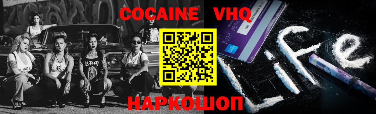 Cocaine Fish Scale  КОКАИН Колумбийский  наркотики  Верхняя Салда  Вход с VPN 