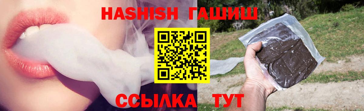 Гашиш гашик  Вход с VPN  Гашиш 40% ТГК  Верхняя Салда 