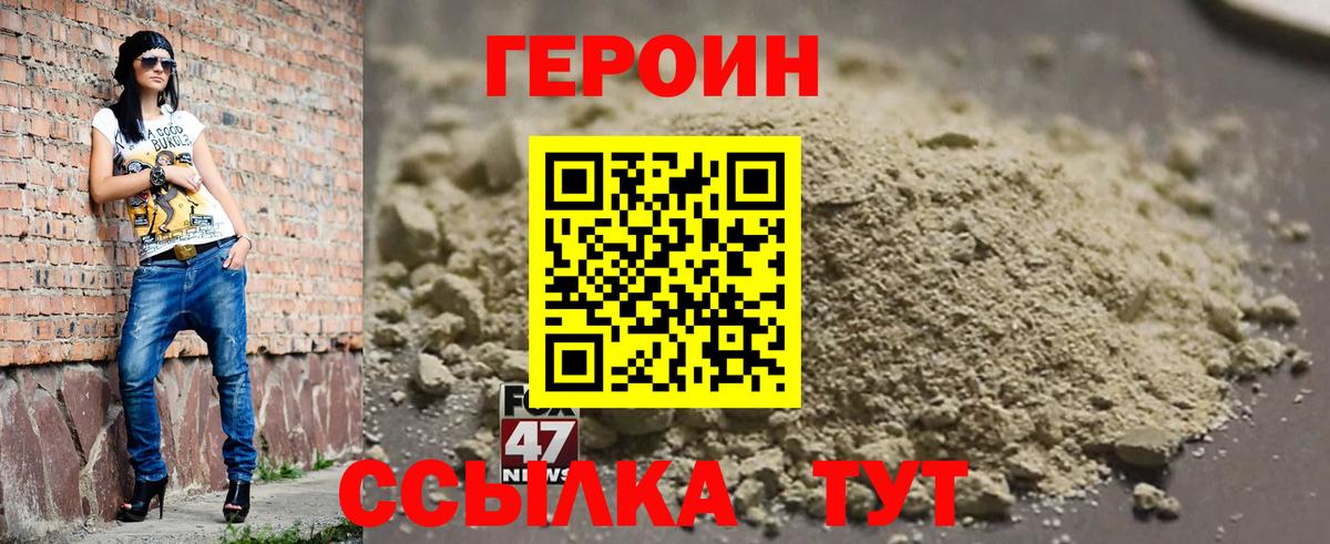 Героин хмурый Верхняя Салда