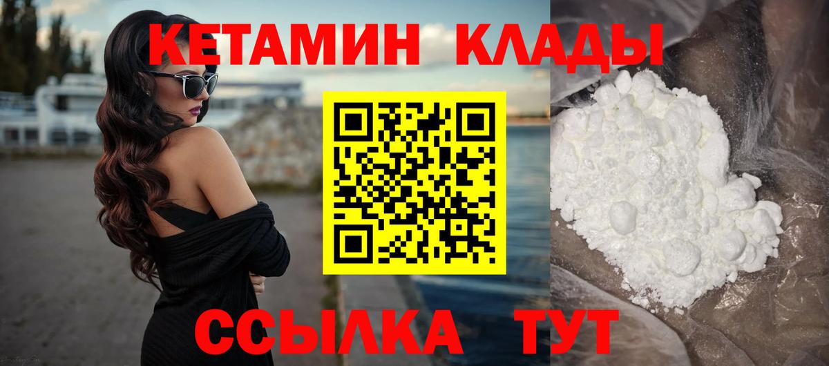 КЕТАМИН VHQ Верхняя Салда