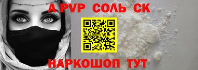 ALPHA-PVP Ливны