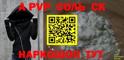 ALPHA-PVP Ливны