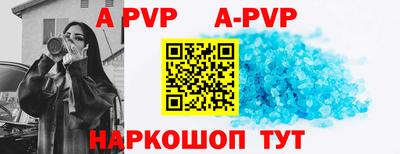 ALPHA-PVP Ливны