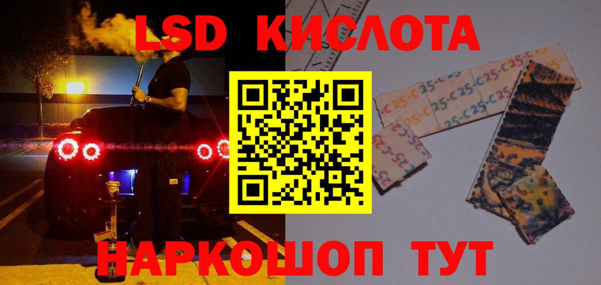 Лсд 25 экстази ecstasy  LSD-25 экстази кислота  Вход с VPN  Верхняя Салда 