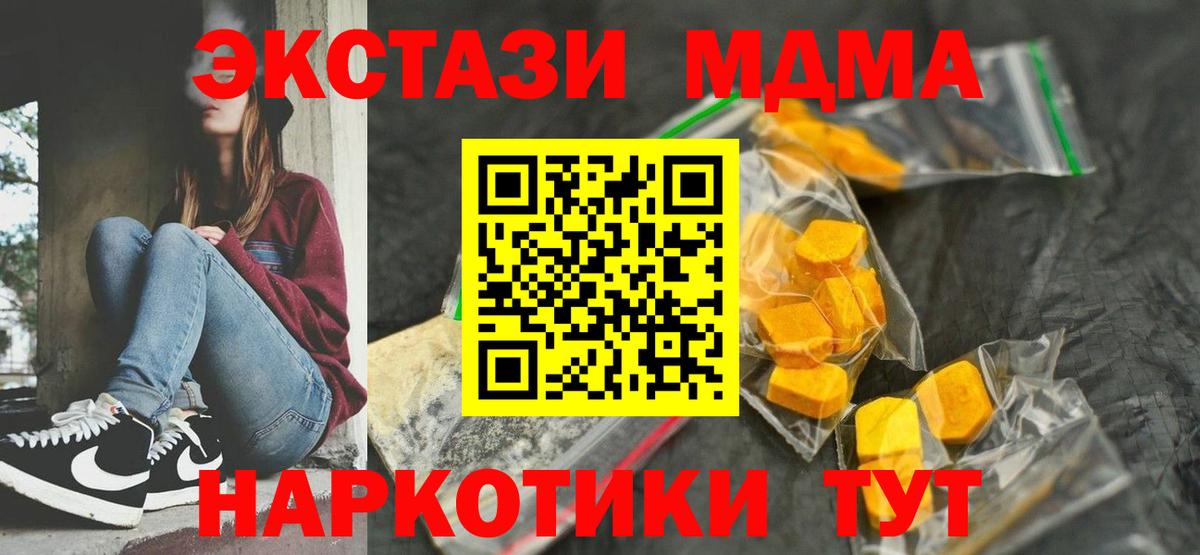 МДМА кристаллы  MDMA Molly  Верхняя Салда  МДМА  Вход с VPN 