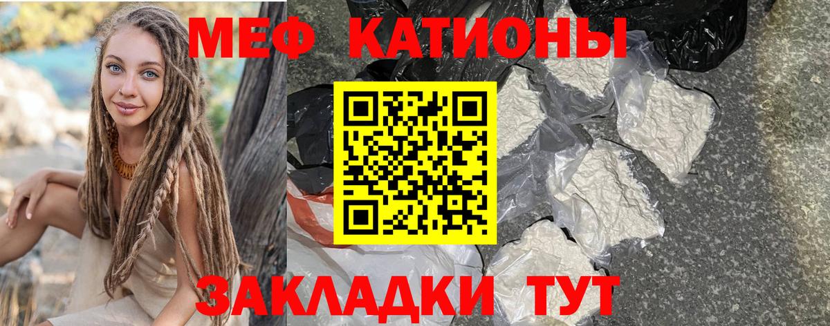 МЕФ VHQ  Меф 4 MMC  МЯУ-МЯУ  наркота  МЕФ  Верхняя Салда  Вход с VPN 