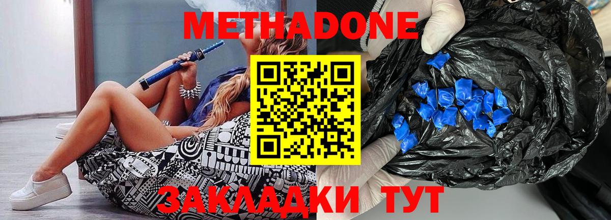 Верхняя Салда  МЕТАДОН VHQ  Вход с VPN 