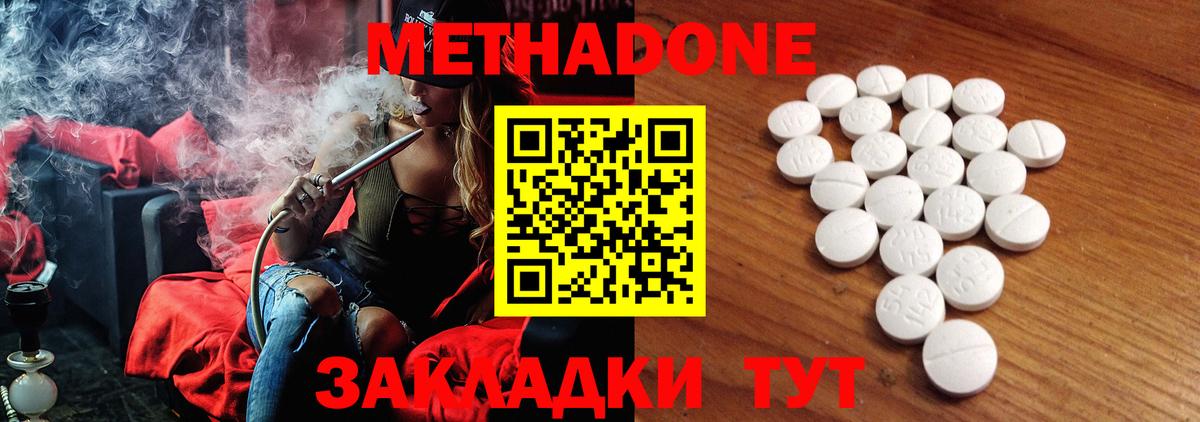 МЕТАДОН VHQ Верхняя Салда