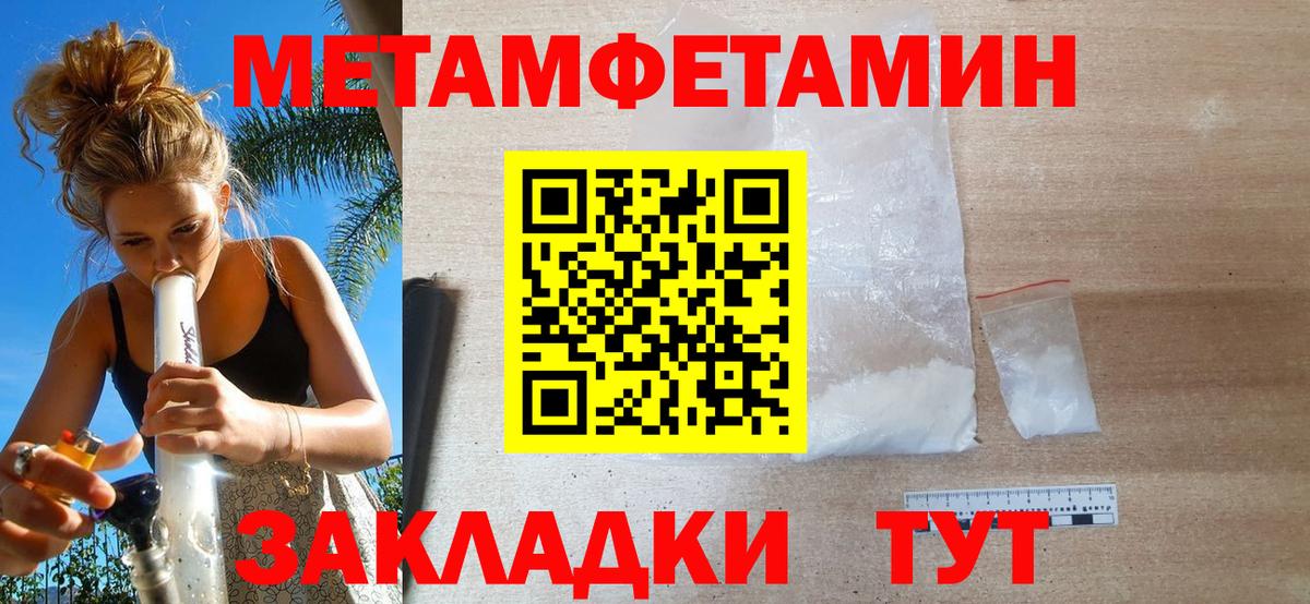 Метамфетамин Methamphetamine Верхняя Салда