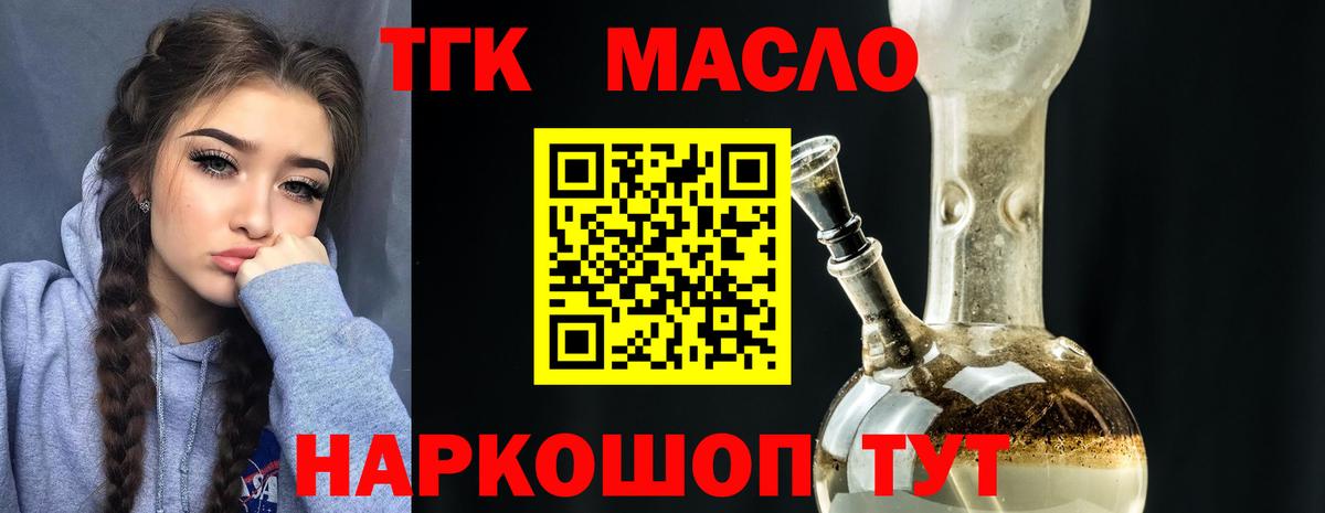 Верхняя Салда  ТГК THC oil  Вход с VPN 