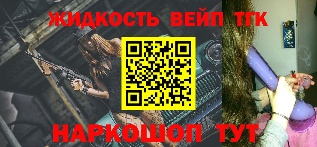 ТГК THC oil Верхняя Салда