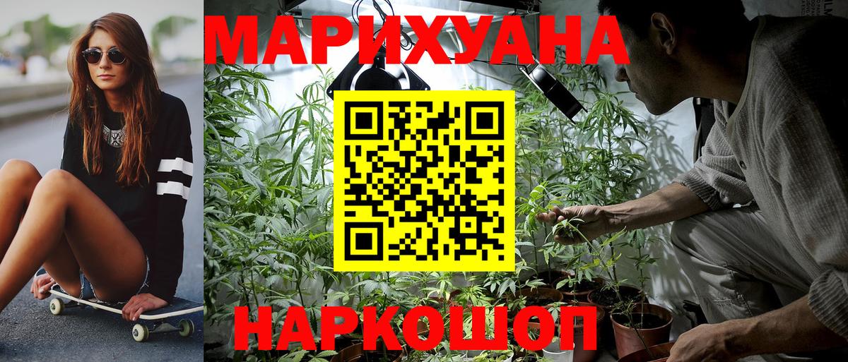 Бошки Шишки марихуана  Вход с VPN  Бошки Шишки тримм  Канабис Ganja  Верхняя Салда 
